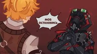 Озвучка мини комикса. Верити не позволил Мобу совершить ошибку. Verity and ThatMob comics rus