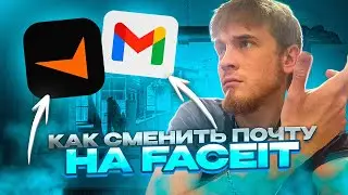 КАК СМЕНИТЬ ПОЧТУ НА ФЕЙСИТЕ ЕСЛИ ВЫ ЕЕ ЗАБЫЛИ