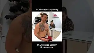 Кто подписан на телегу Степанова?