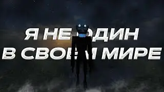 Я НЕ ОДИН В СВОЕМ МИРЕ МАЙНКРАФТ! (НОВАЯ ХОРРОР СБОРКА)