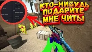 ЗАМЕЧАТЕЛЬНЫЕ МОМЕНТЫ В CS:GO С ЧИТАМИ | ЛОХИ БЕЗ ЧИТОВ