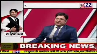 DNN NEWS 