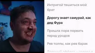 RAM  -  не зови меня на рейв (karaoke)