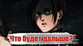 САША УМЕРЛА?ЧТО БУДЕТ ДАЛЬШЕ? 4 СЕЗОН ПОЛНЫЙ РАЗБОР СЮЖЕТА!