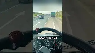 Самый грустный дальнобой😮