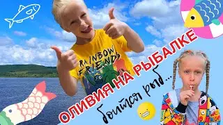 Оливия на рыбалке/ гимнастка ловит рыбу, а не баллы