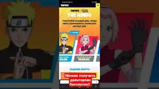 бесплатный дельтоплан Наруто!!!
