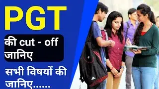 Pgt cut off 2021 | pgt cut off 2021 | tgt pgt cut off 2021 | up tgt pgt cut off 2021 | (part-2)