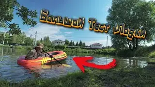 ЛЁГКАЯ ЛОДКА ДЛЯ НОСКИ на себе! Лодка Explorer Intex. Часть 2