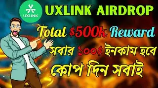 UXLINK New Airdrop Live |  Join UXLINK Season 2 | Earn 100$ Easily কোপ  দিন সবাই