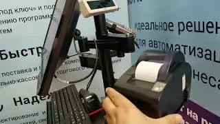 Презентация стойки для размещения оборудования на кассе