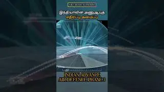 இந்தியாவின் அணுஆயுத  எதிர்ப்பு அமைப்பு INDIAN MILITARY AAD PHASE 3 #allintamizh @allintamizh #god