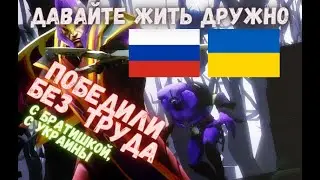 САППОРТ САЙЛЕНСЕР ПРОТИВ ТРИПЛЫ. ИГРАЮ С БРАТИШКОЙ С УКРАИНЫ. как поднять ммр