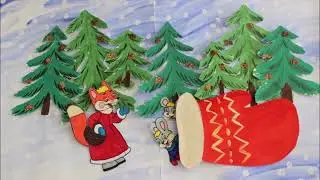 Мультик "Рукавичка"