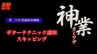 サンテレビ「音都 ONTO」 森丘直樹 