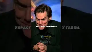 Тот самый момент с Джимом Керри 😍 