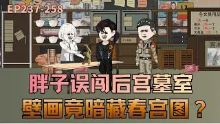 MULTI SUB【北派盜墓筆記】機關觸發秒變火海！陳北玄用羅盤破陣，卻發現陣眼藏著人皮地圖？#冒险#沙雕#盗墓#动漫