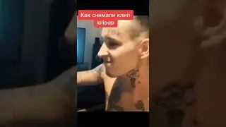 Как снимали клип lollipop!#элджей #моргенштерн #как #снимали #клип #lolipop