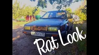 Rat look стиль в мелочах # начало