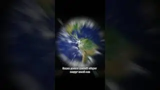​​Земля делает полный оборот вокруг своей оси за .... #наука #факты #познавательное #shorst
