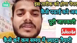#uppoliceaspirants #reexam #study #motivation #trendingvideo #viralvideos