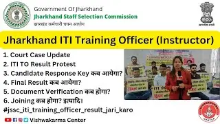 Jharkhand ITI Training Officer (Instructor) Result Update 2024 #jssc #jharkhand #iti_instructor