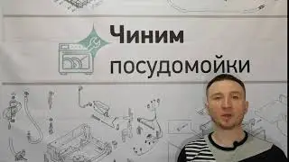 Для чего нужен ополаскиватель в посудомоечной машине