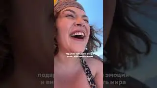 ВОТ ЭТО ЭМОЦИИ