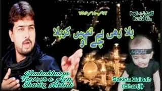 New Title 2021| Shariq Mehdi | Bula Rahi Hai Tumhe Karbala Chale Aao..
