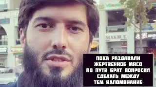 Напоминание (Rauf ibn salyaf)
