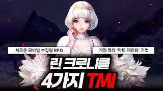 New mobile collectible RPG! Lyn Chronicle: 4 things you didn't know [Game Review/Lyn Chronicle TMI]