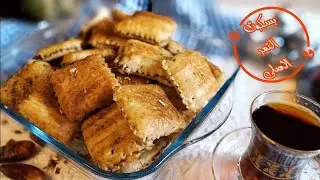 وصفة سهلة ولذيذة للبسكوت بالتمر( العجوة)