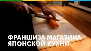 Франшиза суши-баров Суши Wok