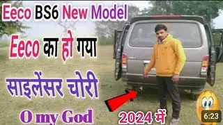 Eeco car silencer price/#इको कार साइलेंसर चोरी? #maruti Suzuki #Eeco silencertheft #eeco model 2024