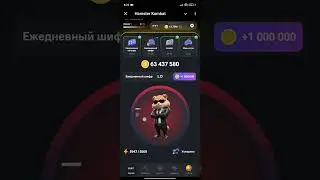 шифр дня для хомяка 21.07.2024 LOCKER (hamster kombat)