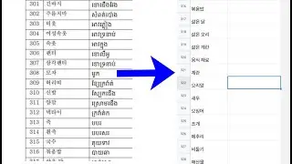 Image to text Korean language convert