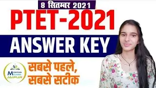PTET Answer Key 2021 | PTET 2021 Answer key | PTET exam 2021| PTET solved paper | Merathon classes |