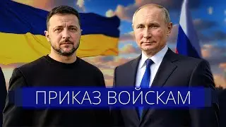⚡️Ceasefire on the Front || Emergency Meeting in Kyiv.