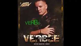 Топ 3 самые популярные песни VERBEE
