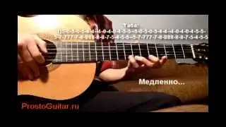 Как играть кузнечика на гитаре? Видеоурок