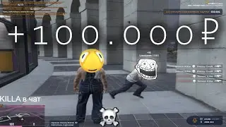 выиграл ДМ 1 на 1 на 100.000 рублей ft maloy graff  (НЕ кликбейт)