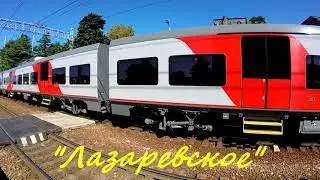 Лазаревское.Сентябрь 2018.  Часть 1.