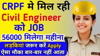 CRPF Assistant Commandant recruitment 2021 for civil engineers | CRPF job for civil engineer
