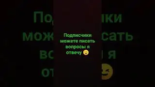 можете писать вопросы если они у вас есть