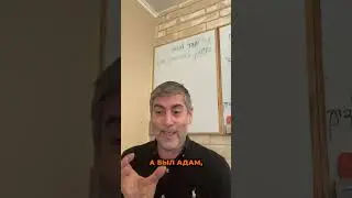 👥 Зачем Бог разделил первого человека? | Ицхак Пинтосевич