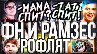 КУМАН ПОПАЛСЯ С РАМЗЕСОМ И ФНОМ В ПАБЕ! КЛОУНЫ РОФЛЯТ ДРУГ НАД ДРУГОМ! COOMAN DOTA 2!
