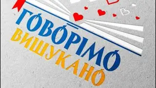 Замініть ці кальки❌