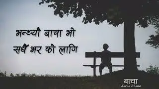 vantheu bacha vo sadhai vari ko lagi | Karan Bhatta - Bacha (lyrics)