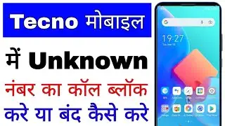 tecno mobile me unknown number ka call block kaise kare।। how to block unknown number call in Tecno