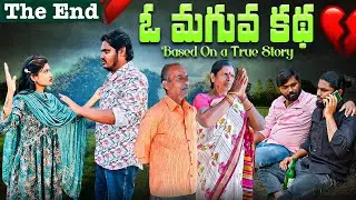 ఓ మగువ కథ 💔| Based On a True Story | Part 208-215 